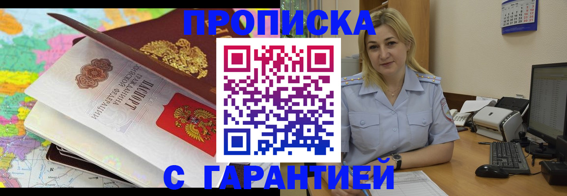 временная регистрация адрес в Покрове