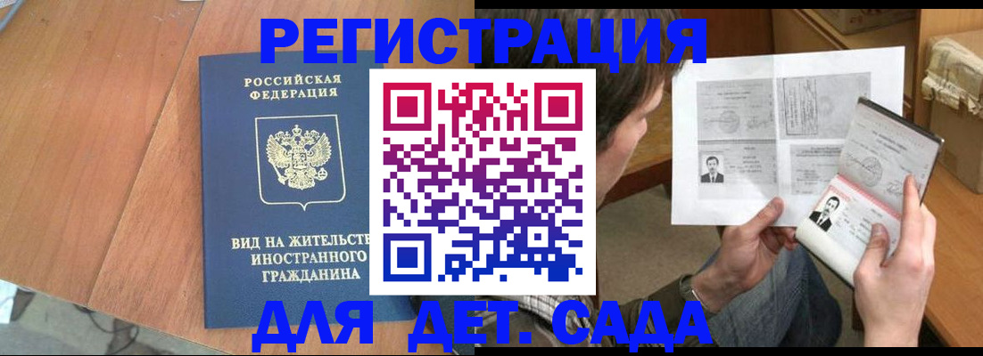 регистрация для школы в Покрове