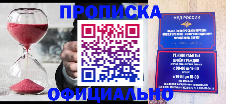 временная регистрация для школы в Покрове