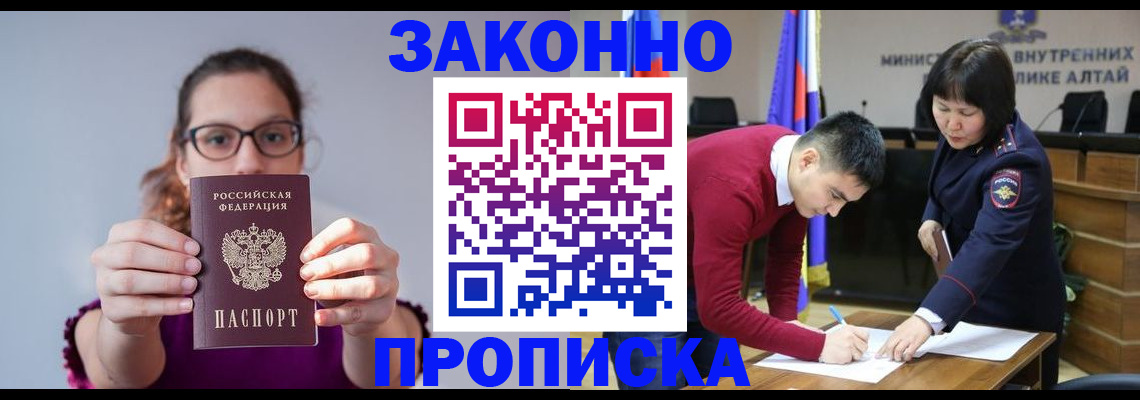 временная регистрация гарантия в Покрове