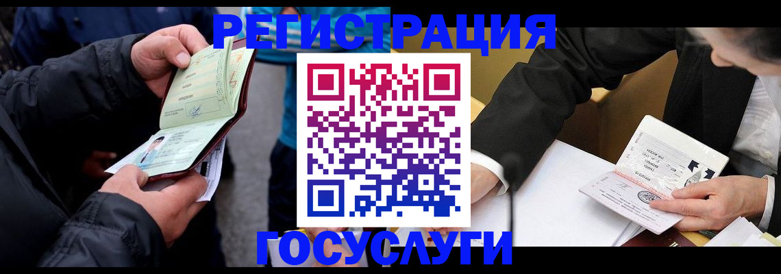 регистрация для дет. сада в Покрове