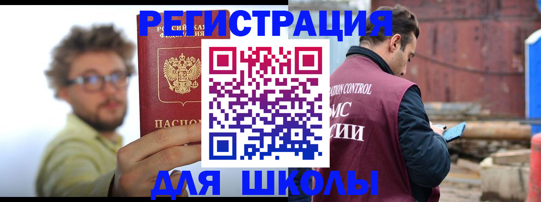 прописка штамп в Покрове