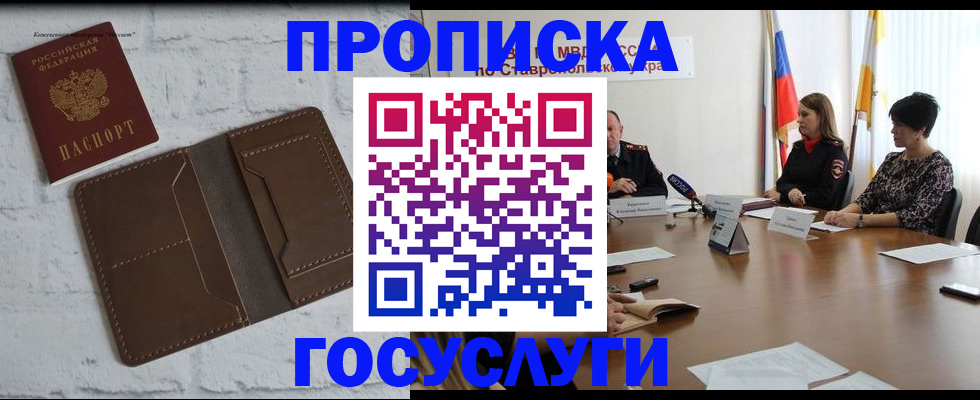 регистрация для школы в Покрове