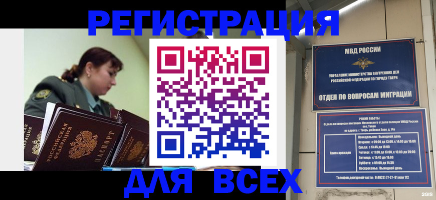 прописка для военкомата в Покрове