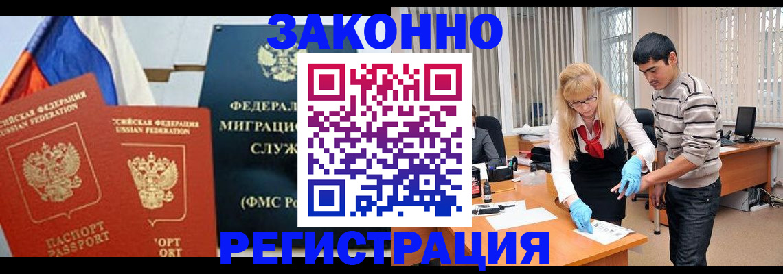 прописка паспорт в Покрове